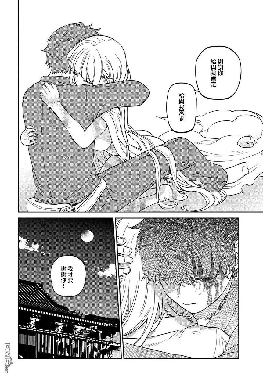 轮回的花瓣 第59话 灰都战（其三） (后篇) 第24页