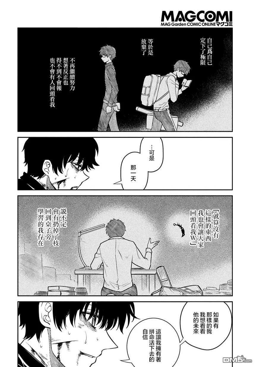 轮回的花瓣 第59话 灰都战（其三） (后篇) 第16页