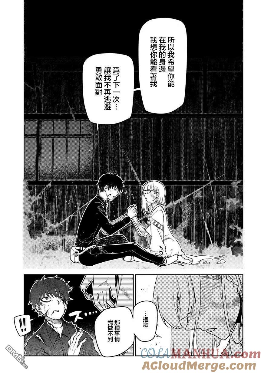 轮回的花瓣 第59话 灰都战（其三） (后篇) 第21页