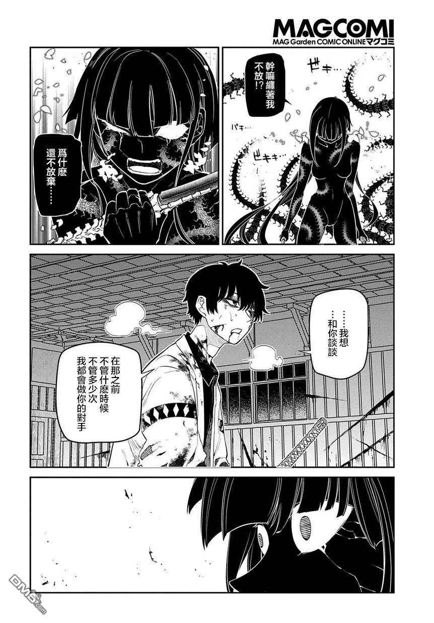 轮回的花瓣 第59话 灰都战（其三） (后篇) 第2页
