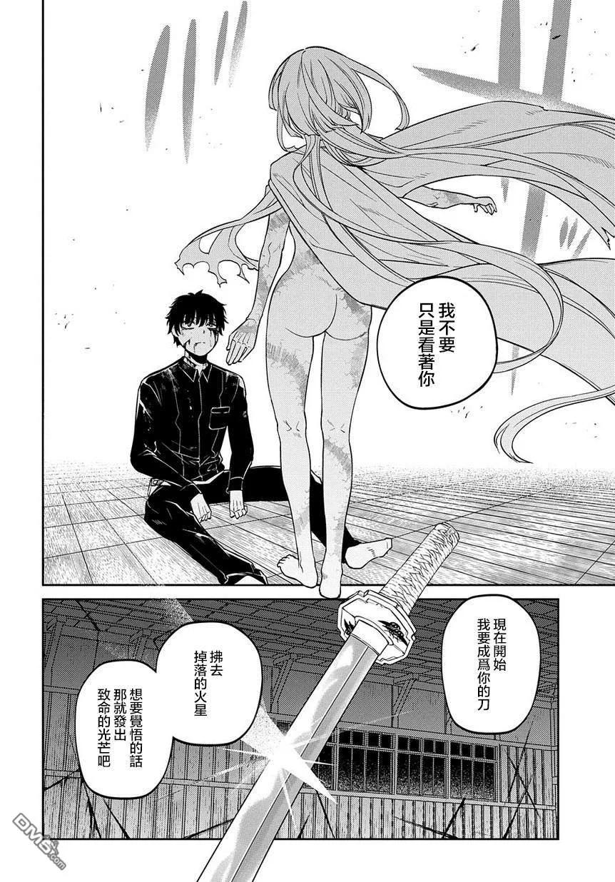轮回的花瓣 第59话 灰都战（其三） (后篇) 第22页