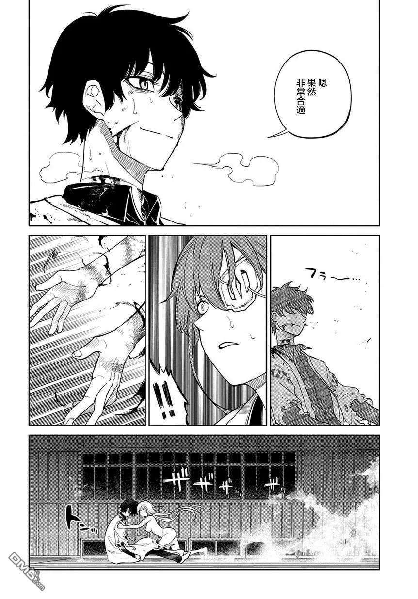 轮回的花瓣 第59话 灰都战（其三） (后篇) 第10页
