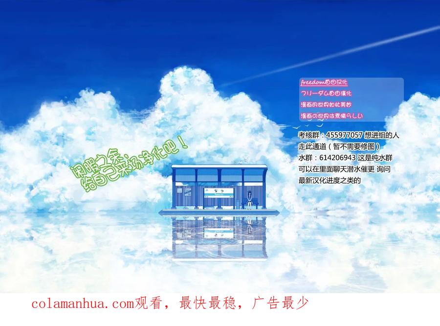 古见同学是沟通鲁蛇。 第26回 第20页