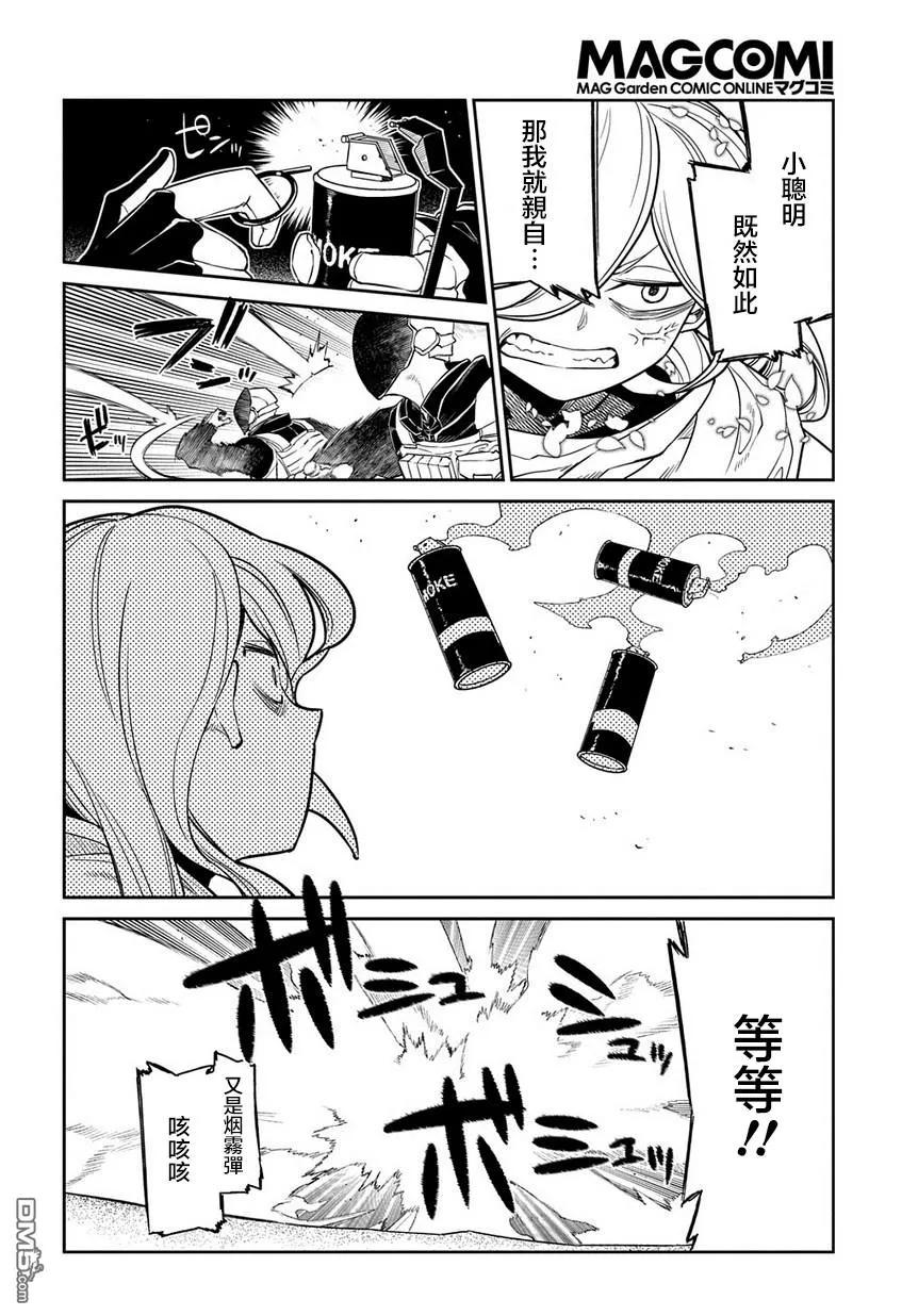 轮回的花瓣 第60话 拂晓 第28页