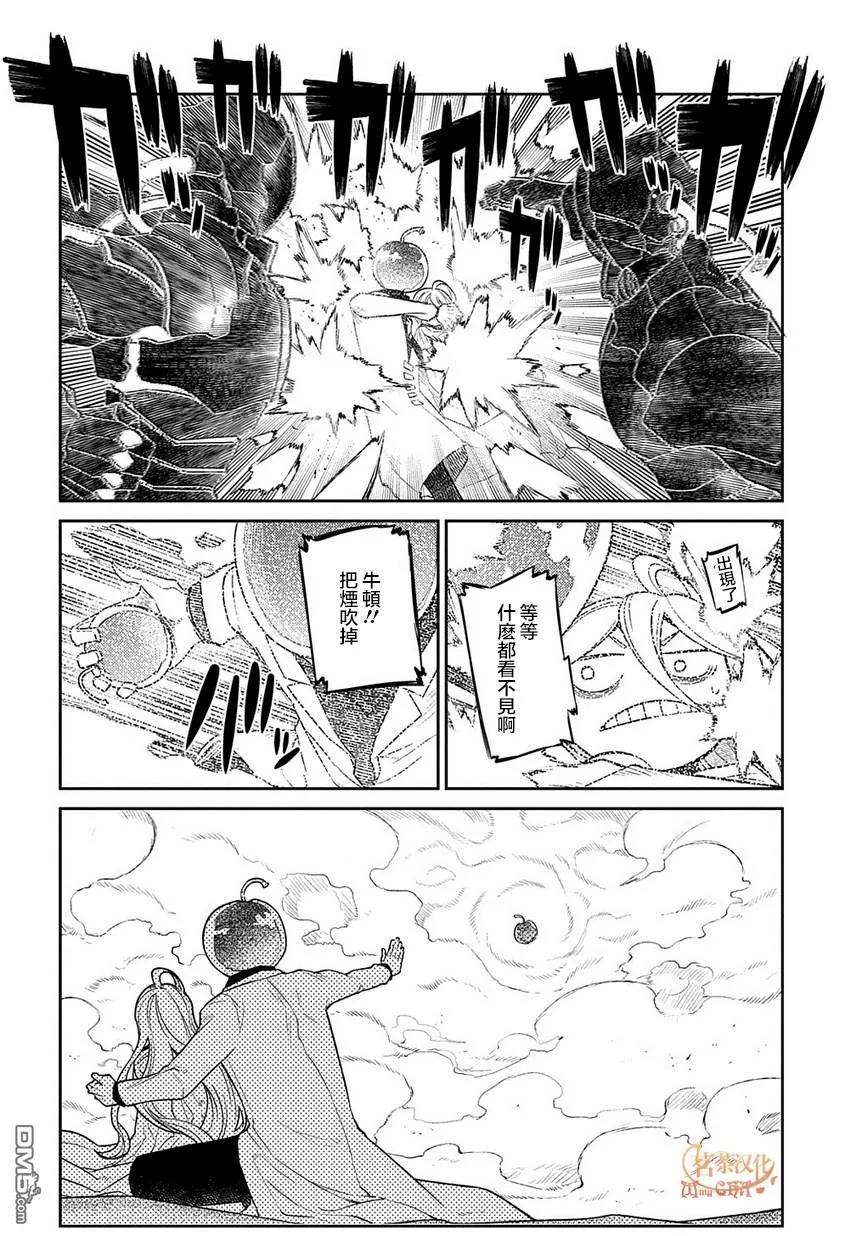 轮回的花瓣 第60话 拂晓 第24页