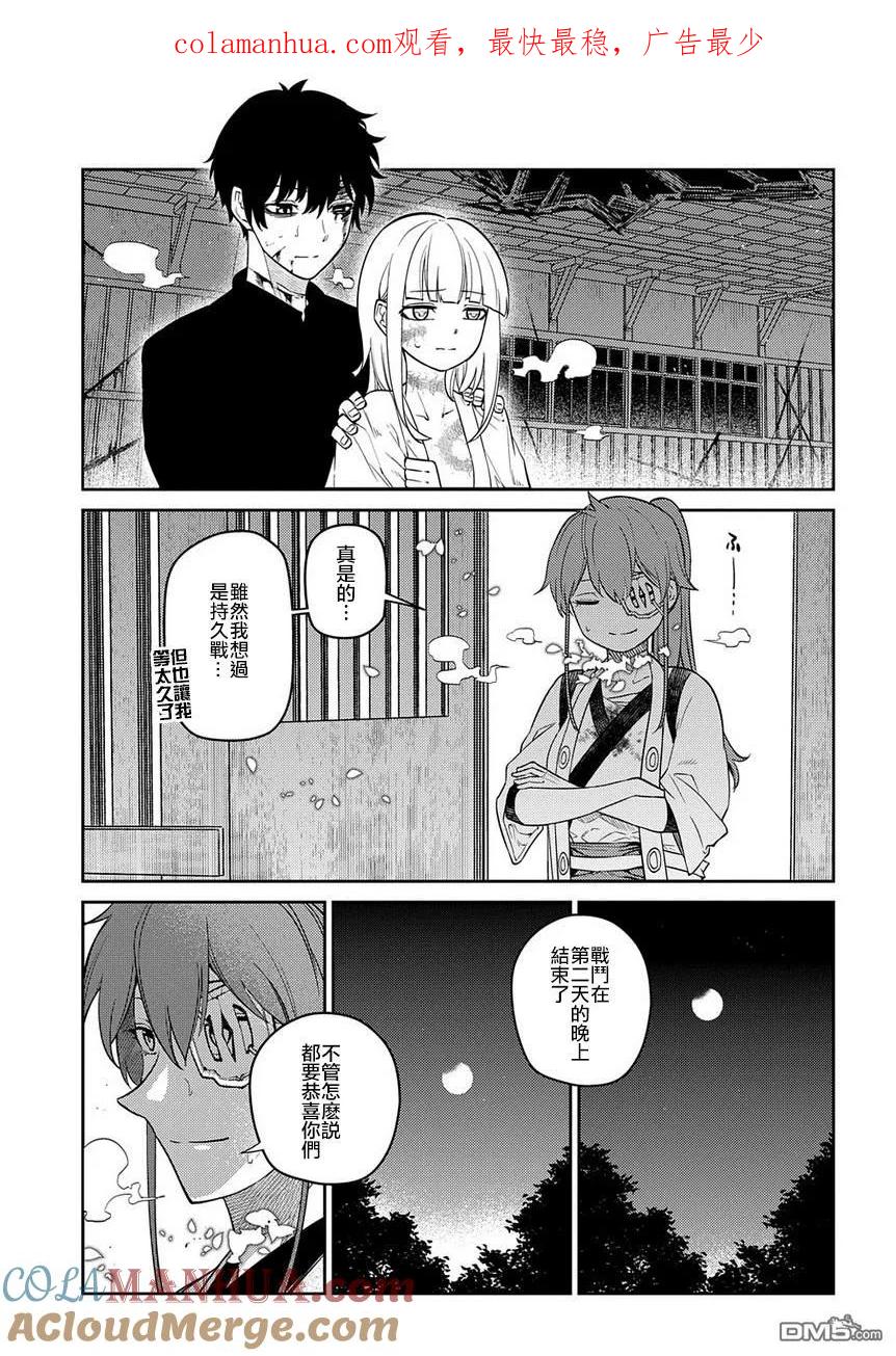 轮回的花瓣 第60话 拂晓 第1页