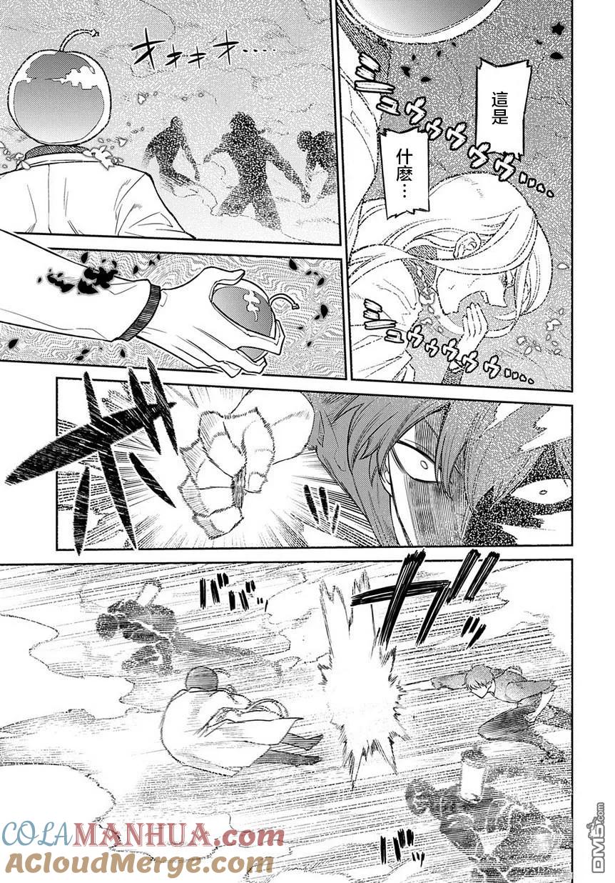 轮回的花瓣 第60话 拂晓 第23页