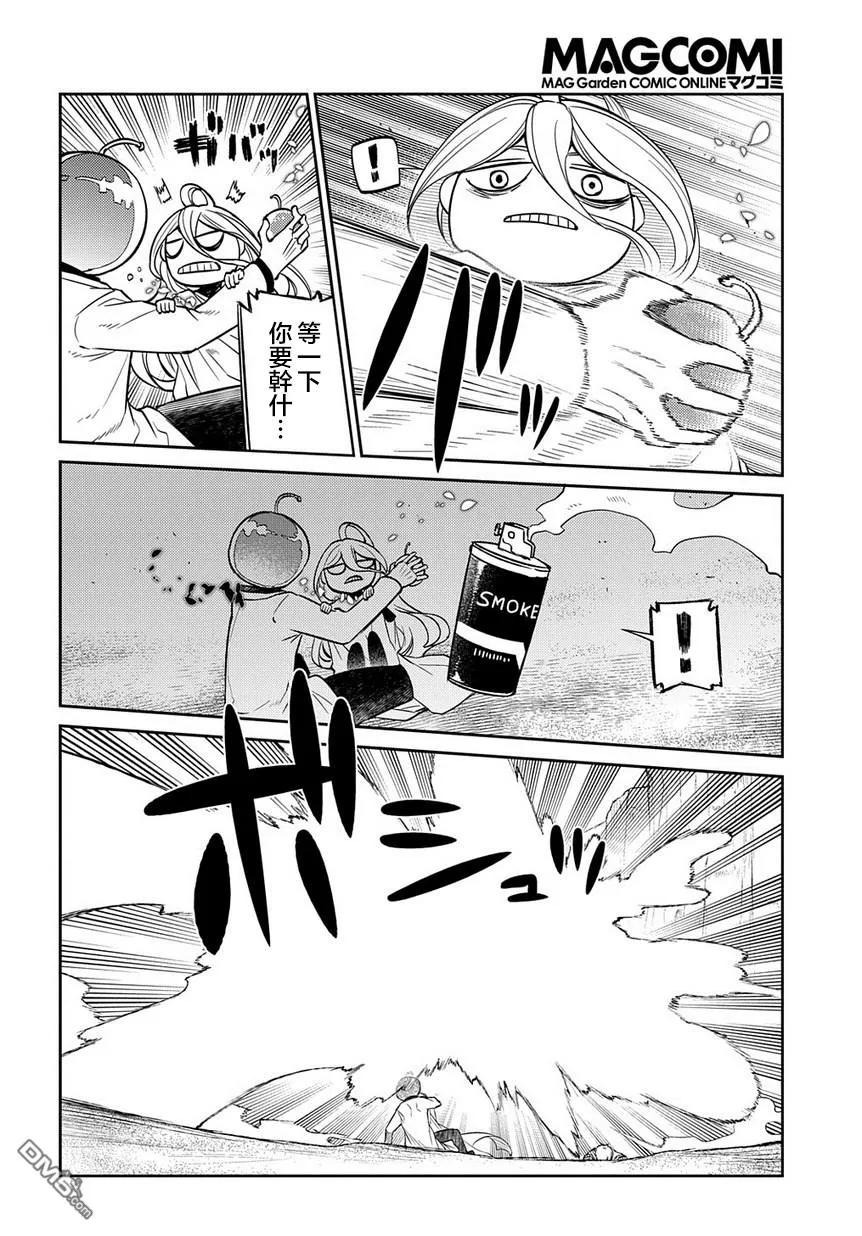 轮回的花瓣 第60话 拂晓 第22页