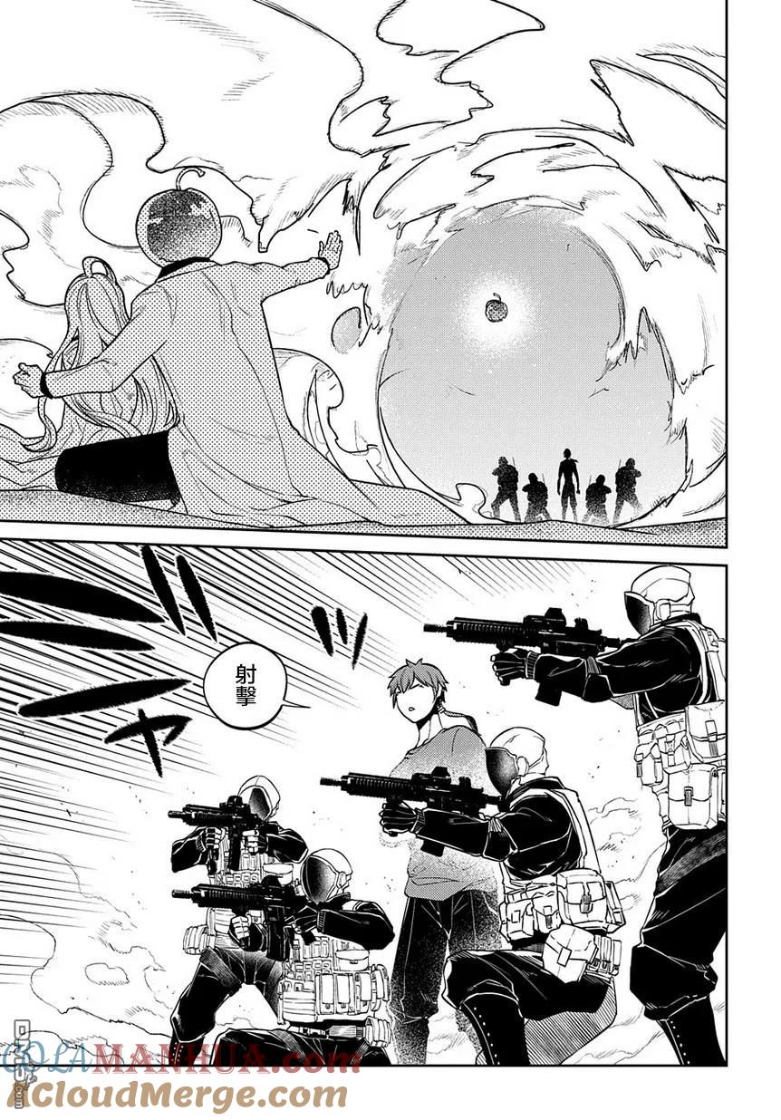 轮回的花瓣 第60话 拂晓 第25页