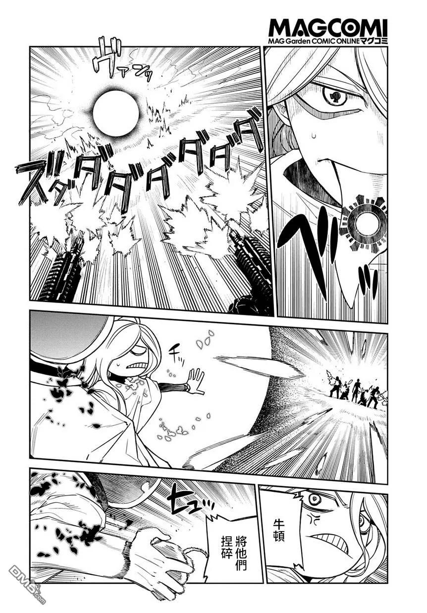 轮回的花瓣 第60话 拂晓 第26页