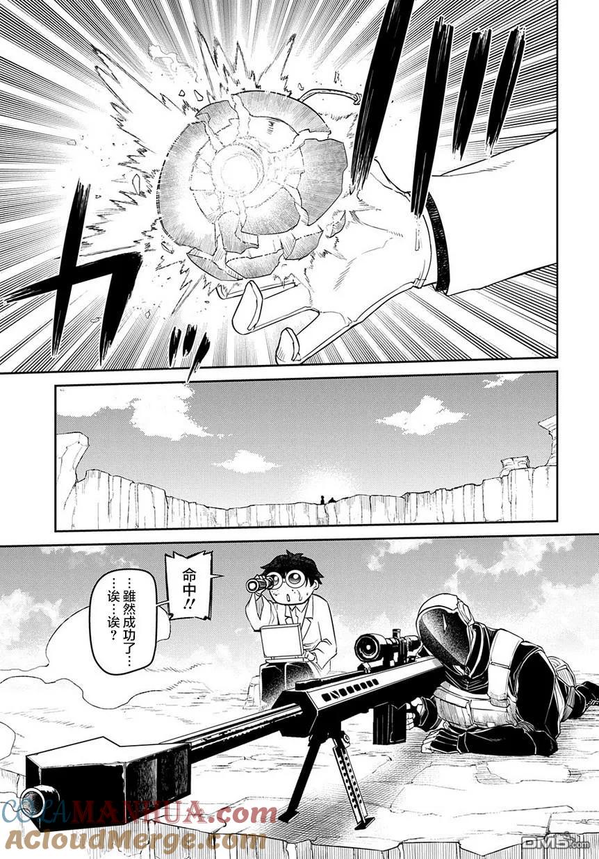 轮回的花瓣 第60话 拂晓 第27页