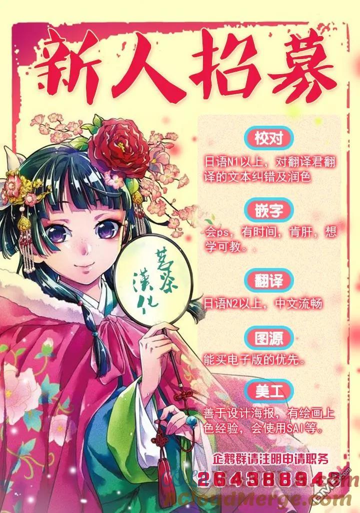 轮回的花瓣 第60话 拂晓 第35页