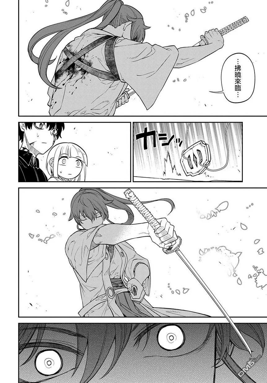 轮回的花瓣 第60话 拂晓 第10页