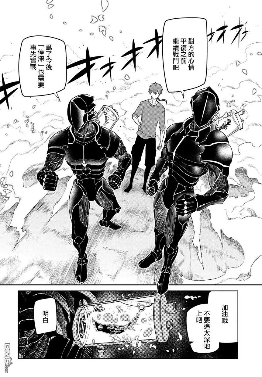 轮回的花瓣 第60话 拂晓 第34页