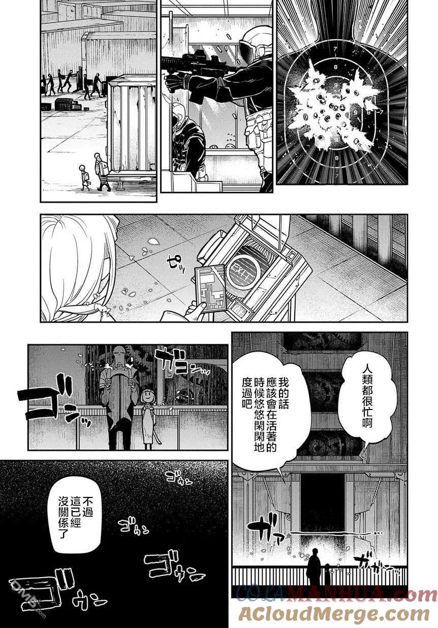 轮回的花瓣 第61话 脱离 第23页