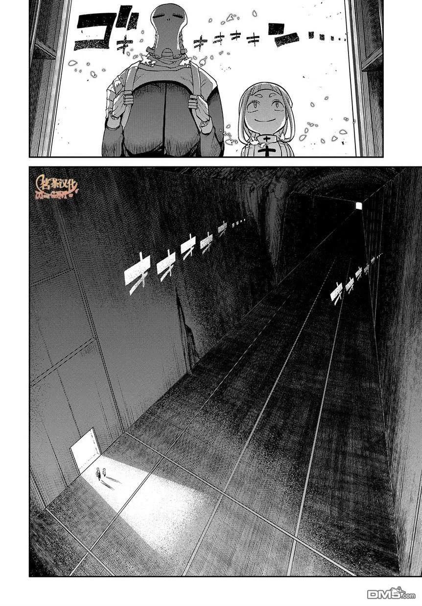轮回的花瓣 第61话 脱离 第24页