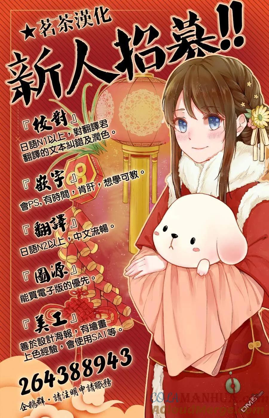 轮回的花瓣 第61话 脱离 第25页
