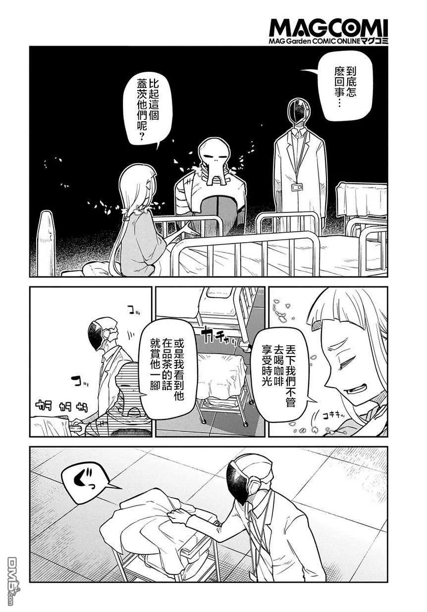 轮回的花瓣 第61话 脱离 第6页