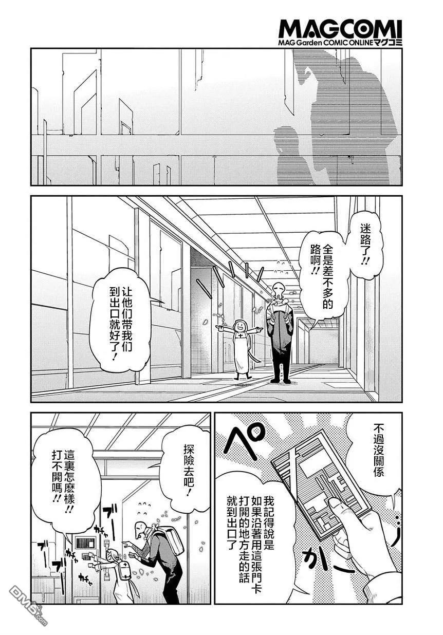 轮回的花瓣 第61话 脱离 第12页