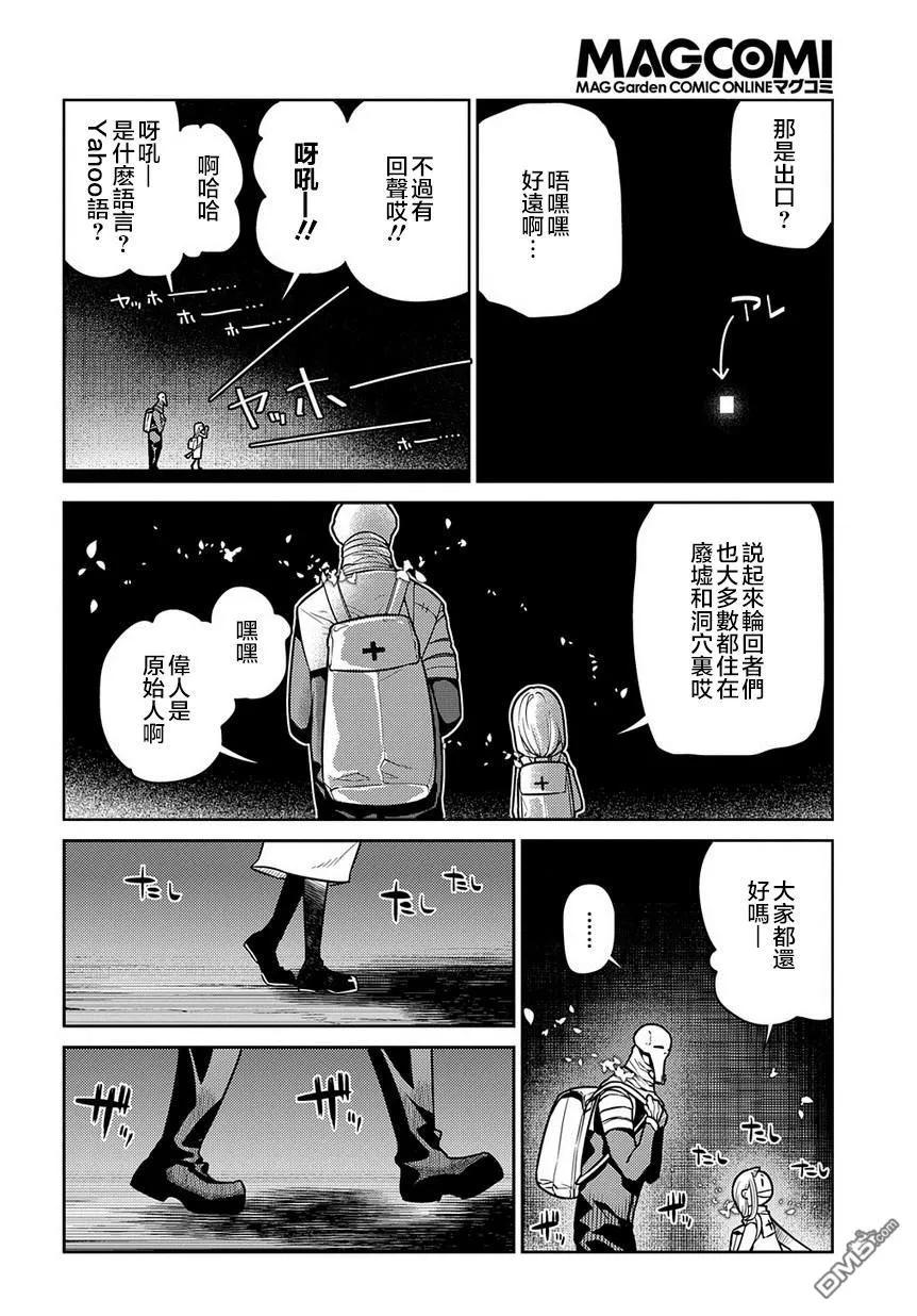 轮回的花瓣 第62话 幸存者 第2页