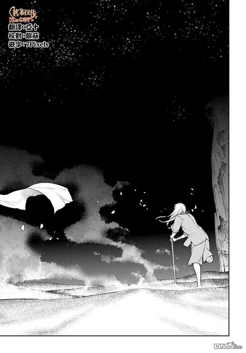 轮回的花瓣 第63话 爱因和亨利 第12页