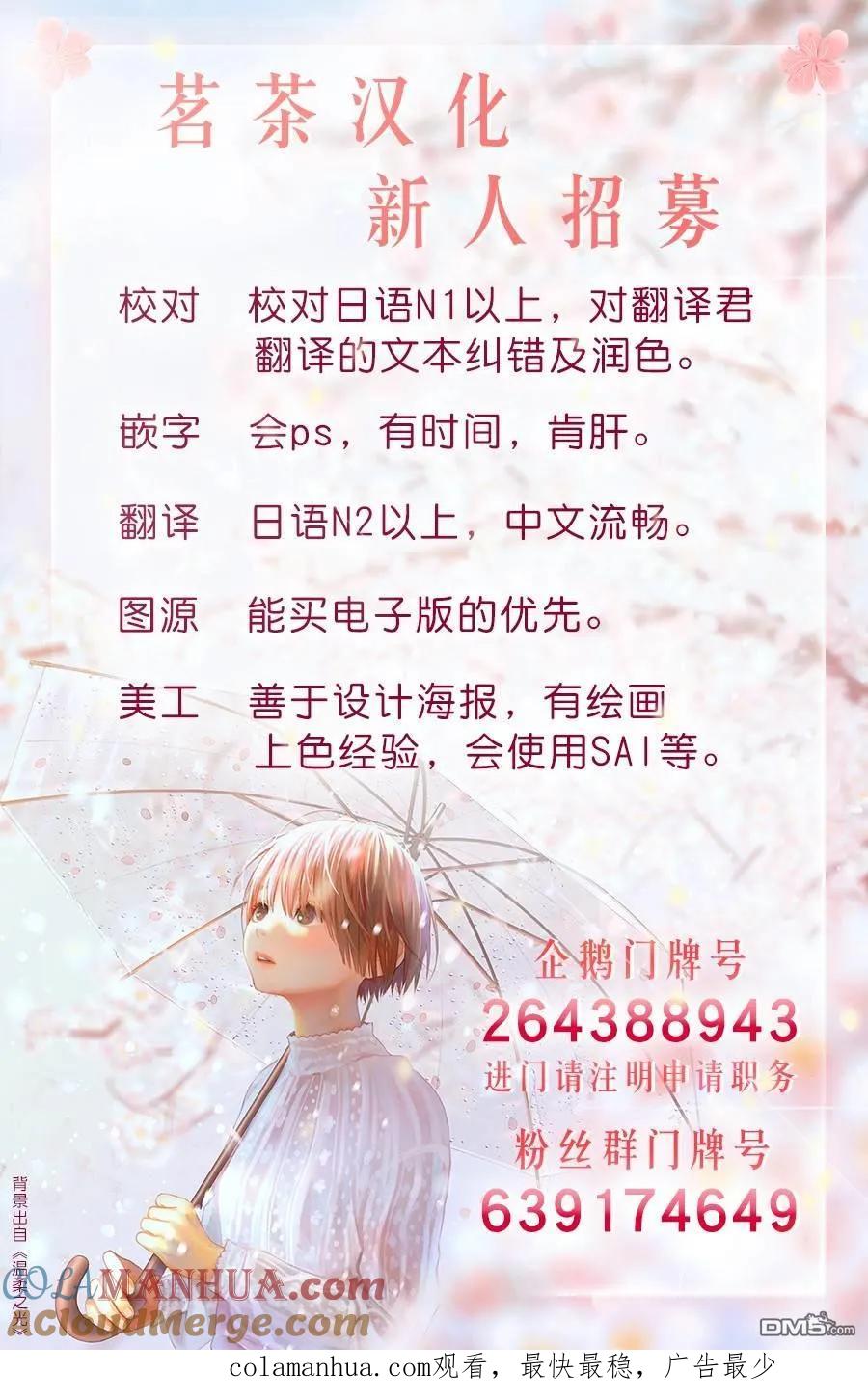 轮回的花瓣 第63话 爱因和亨利 第21页