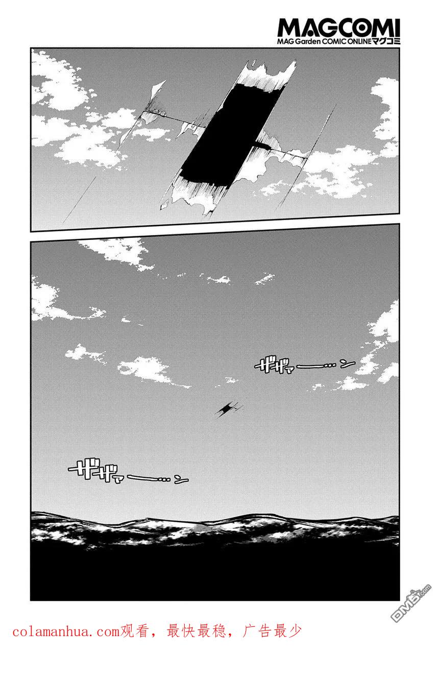 轮回的花瓣 第64话 爱因和爱因（后篇） 第26页