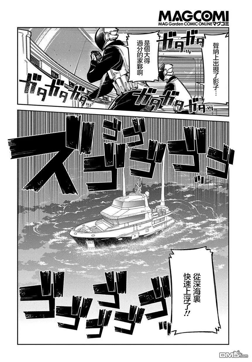 轮回的花瓣 第65话 （种）在哪裹 第12页