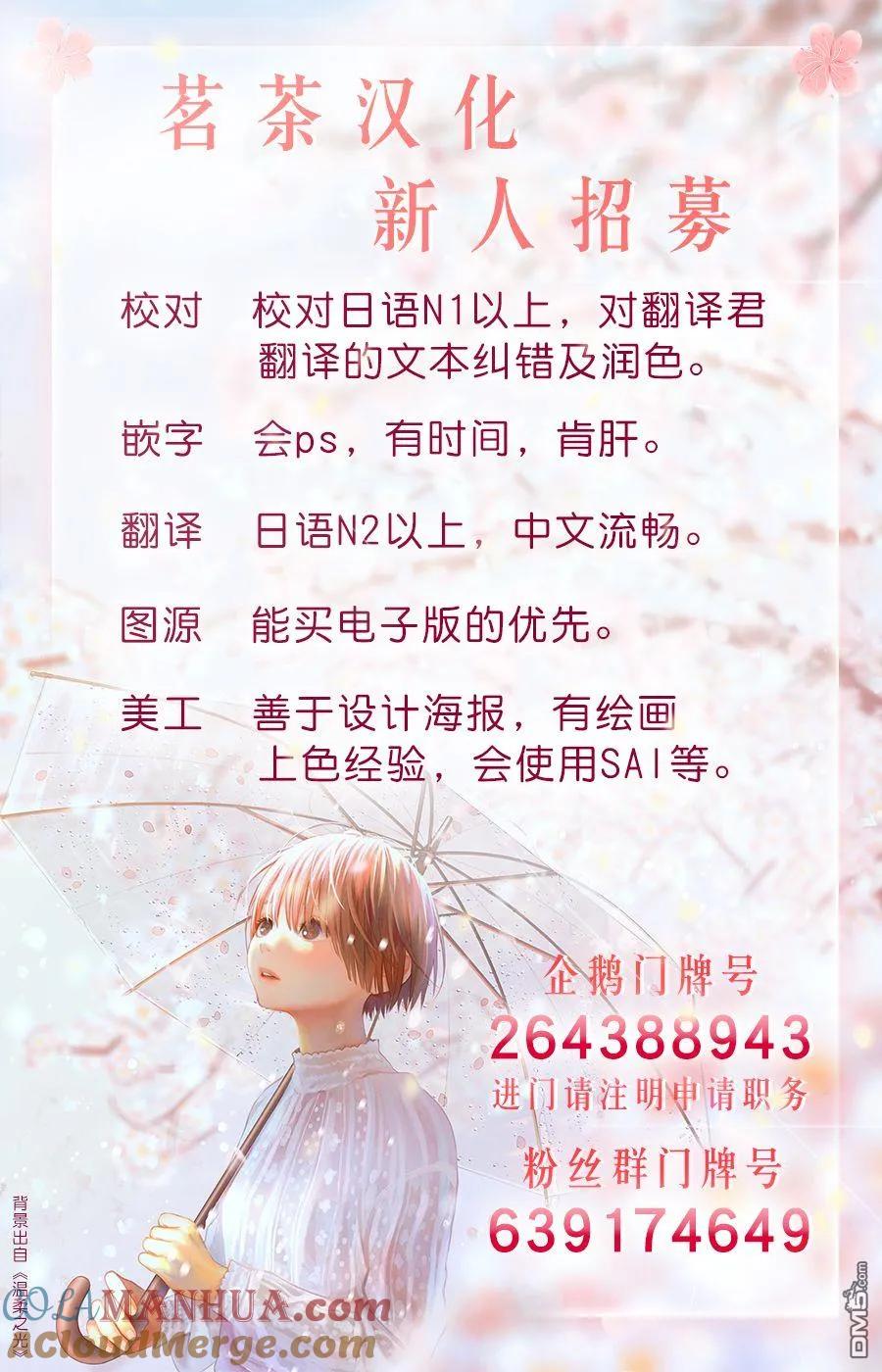 轮回的花瓣 第65话 （种）在哪裹 第33页