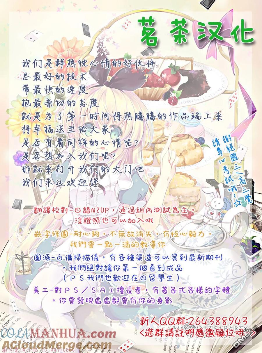 轮回的花瓣 第8话 双瞳之人 第35页