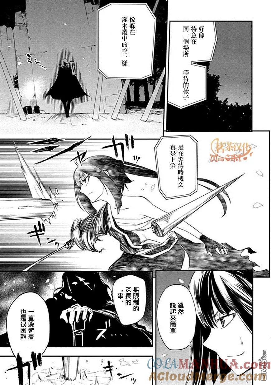 轮回的花瓣 第8话 双瞳之人 第17页