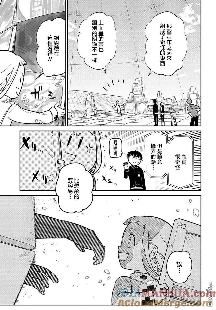 轮回的花瓣 第66话 美术会 第7页