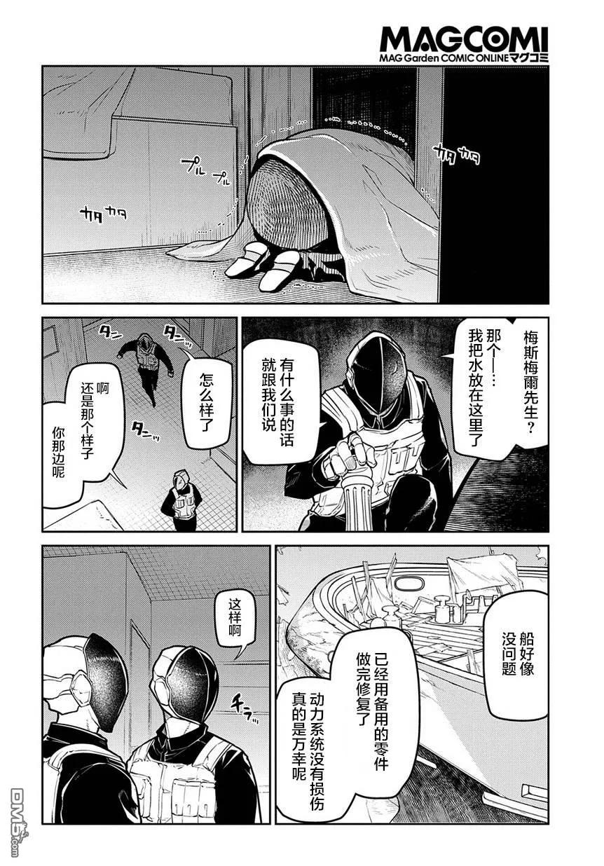 轮回的花瓣 第66话 美术会 第12页