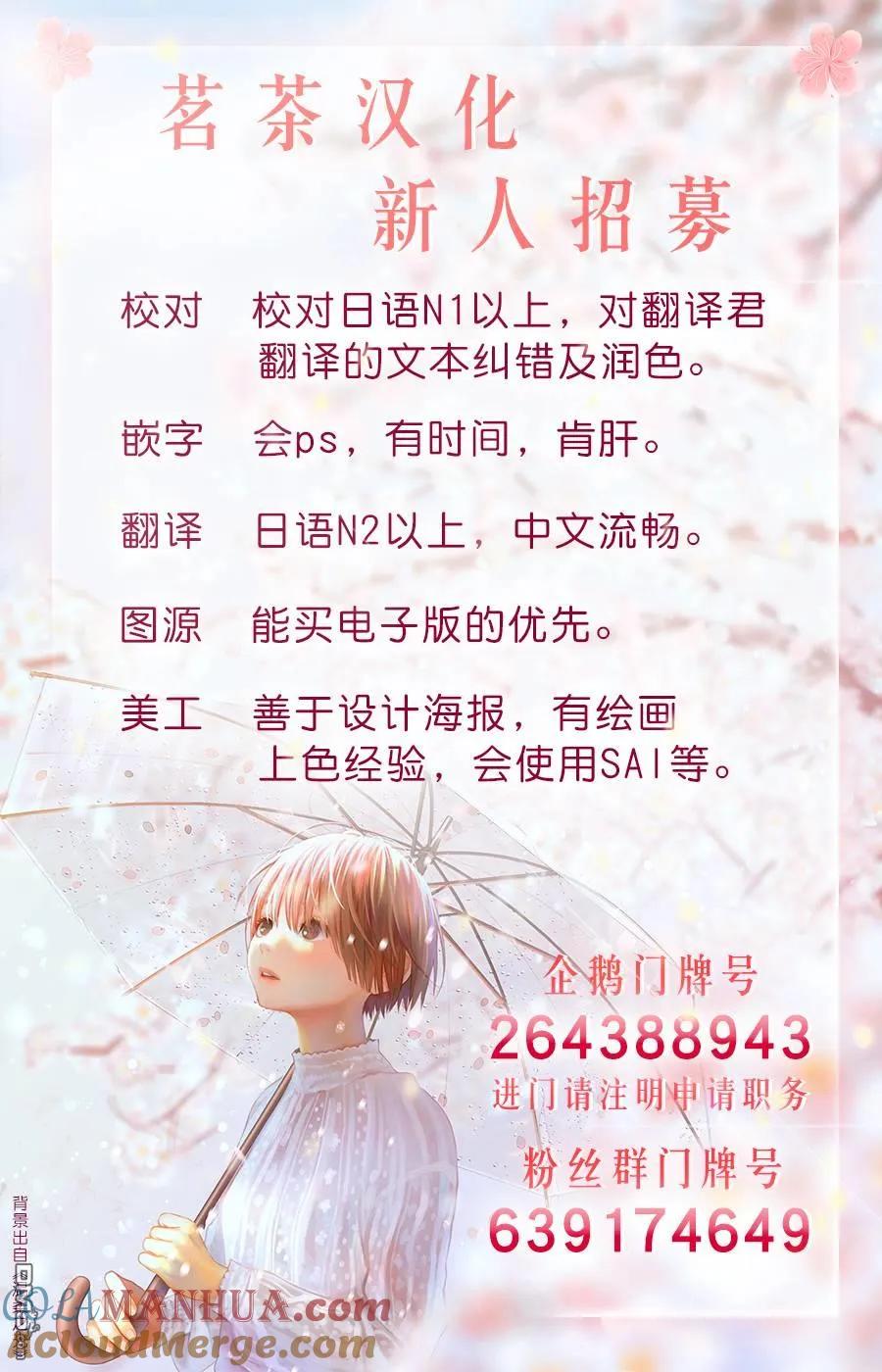 轮回的花瓣 第66话 美术会 第33页