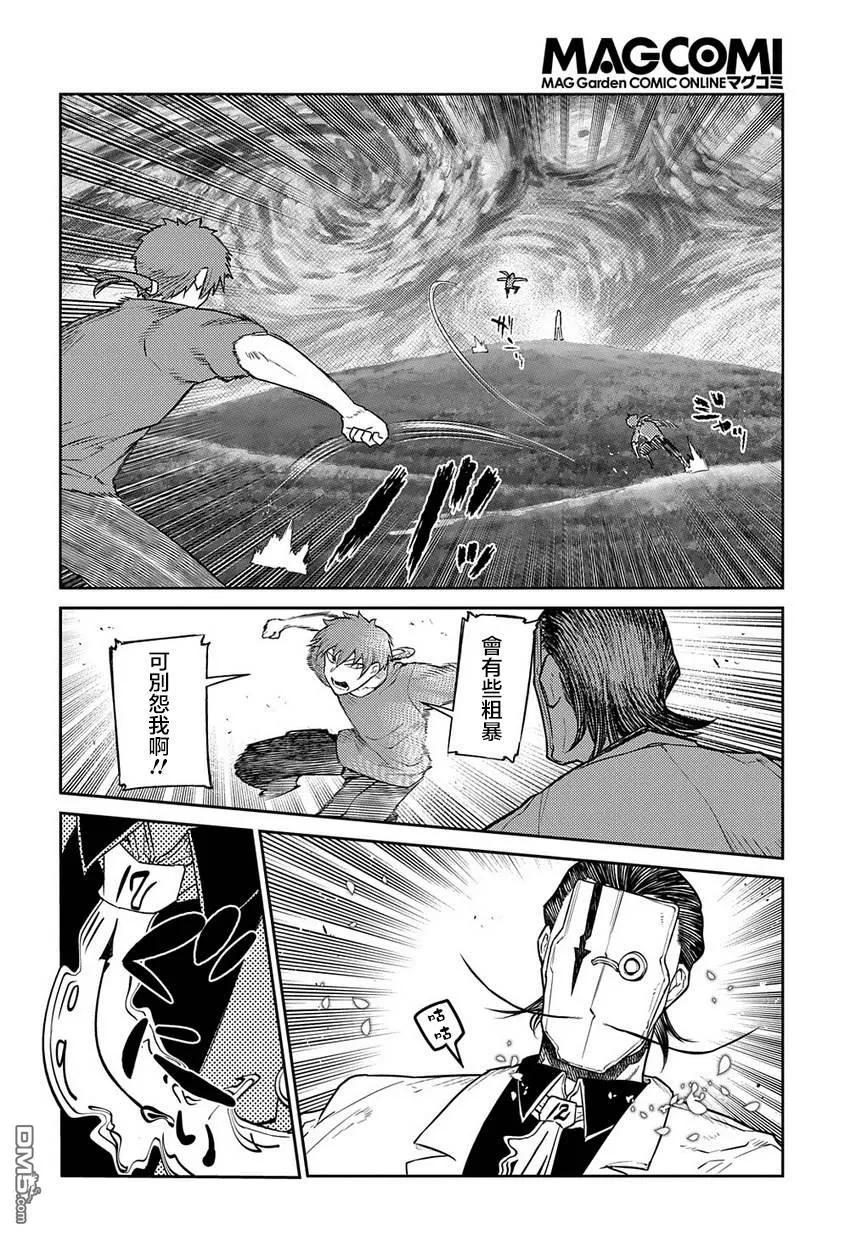 轮回的花瓣 第66话 美术会 第30页