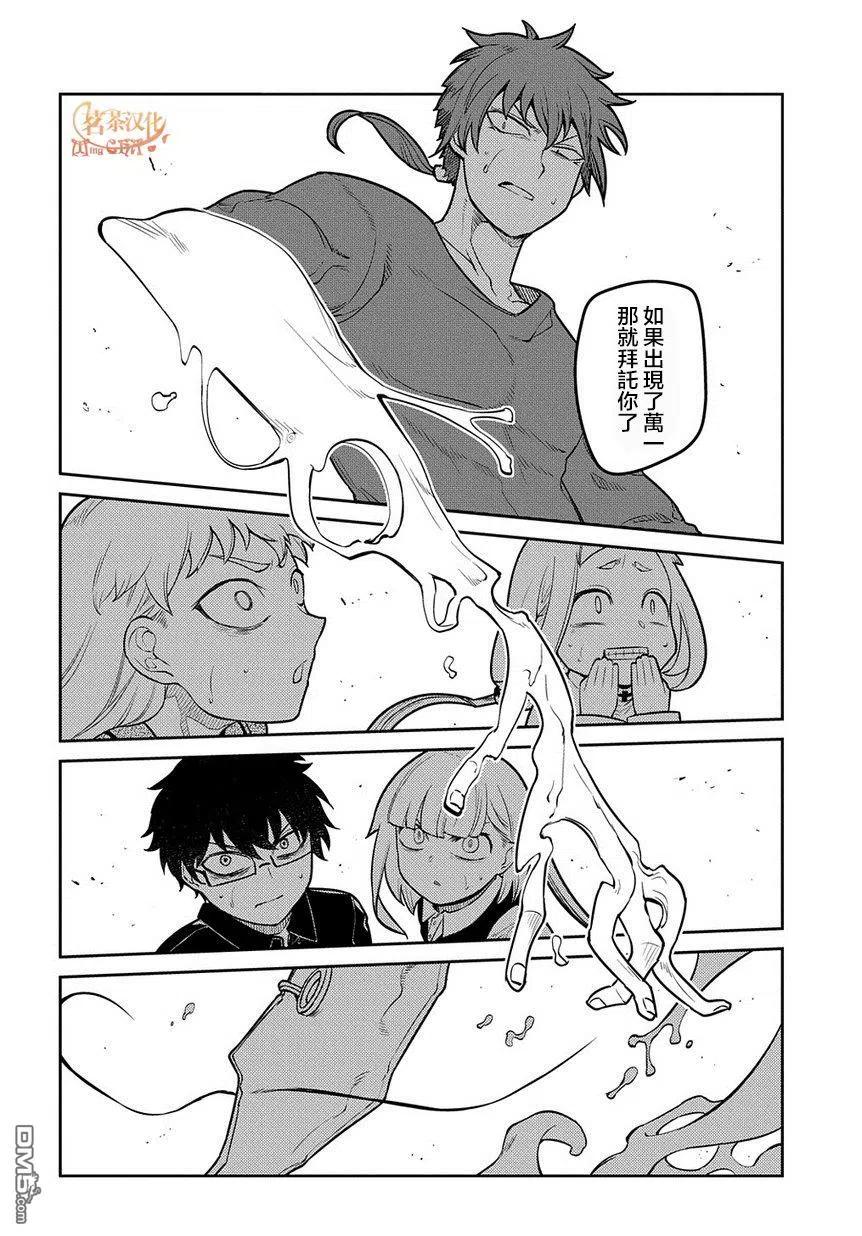 轮回的花瓣 第67话 第4页