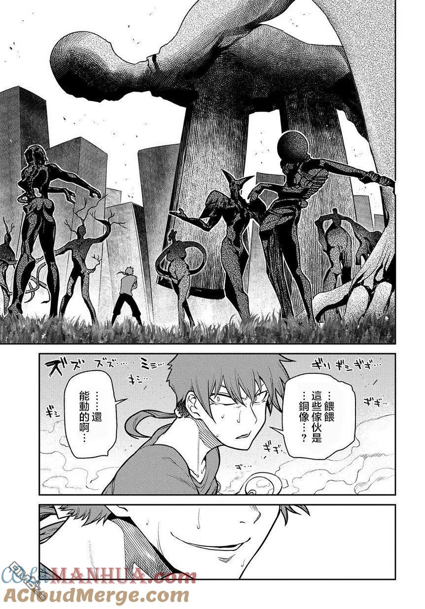 轮回的花瓣 第67话 第7页