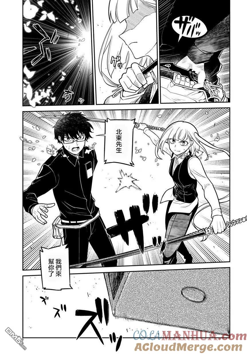 轮回的花瓣 第67话 第5页