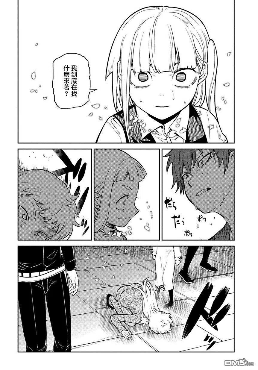轮回的花瓣 第68话 体验艺术之旅 第8页