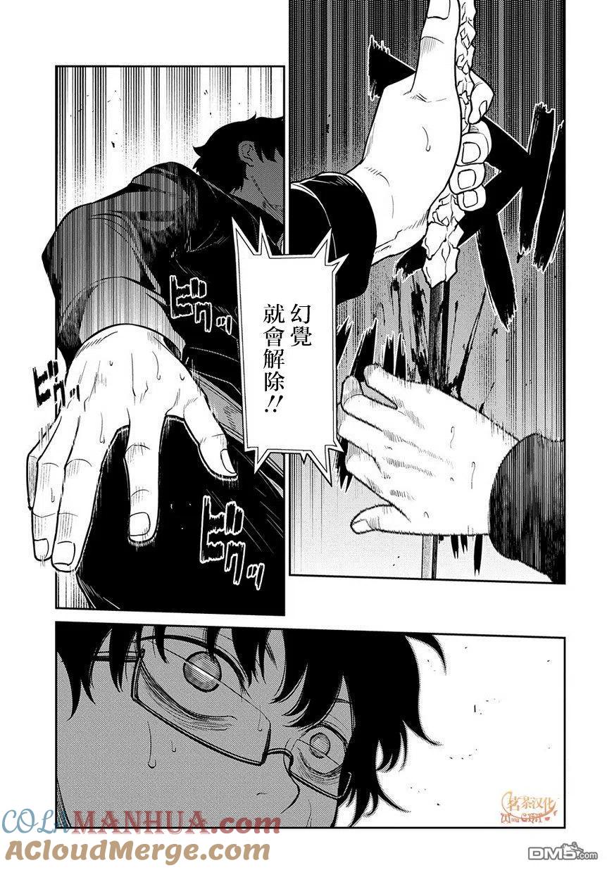 轮回的花瓣 第68话 体验艺术之旅 第17页