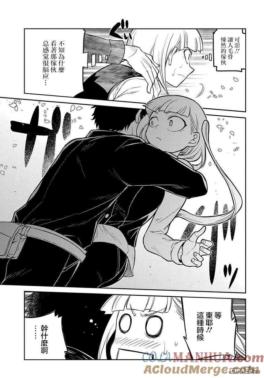 轮回的花瓣 第68话 体验艺术之旅 第5页