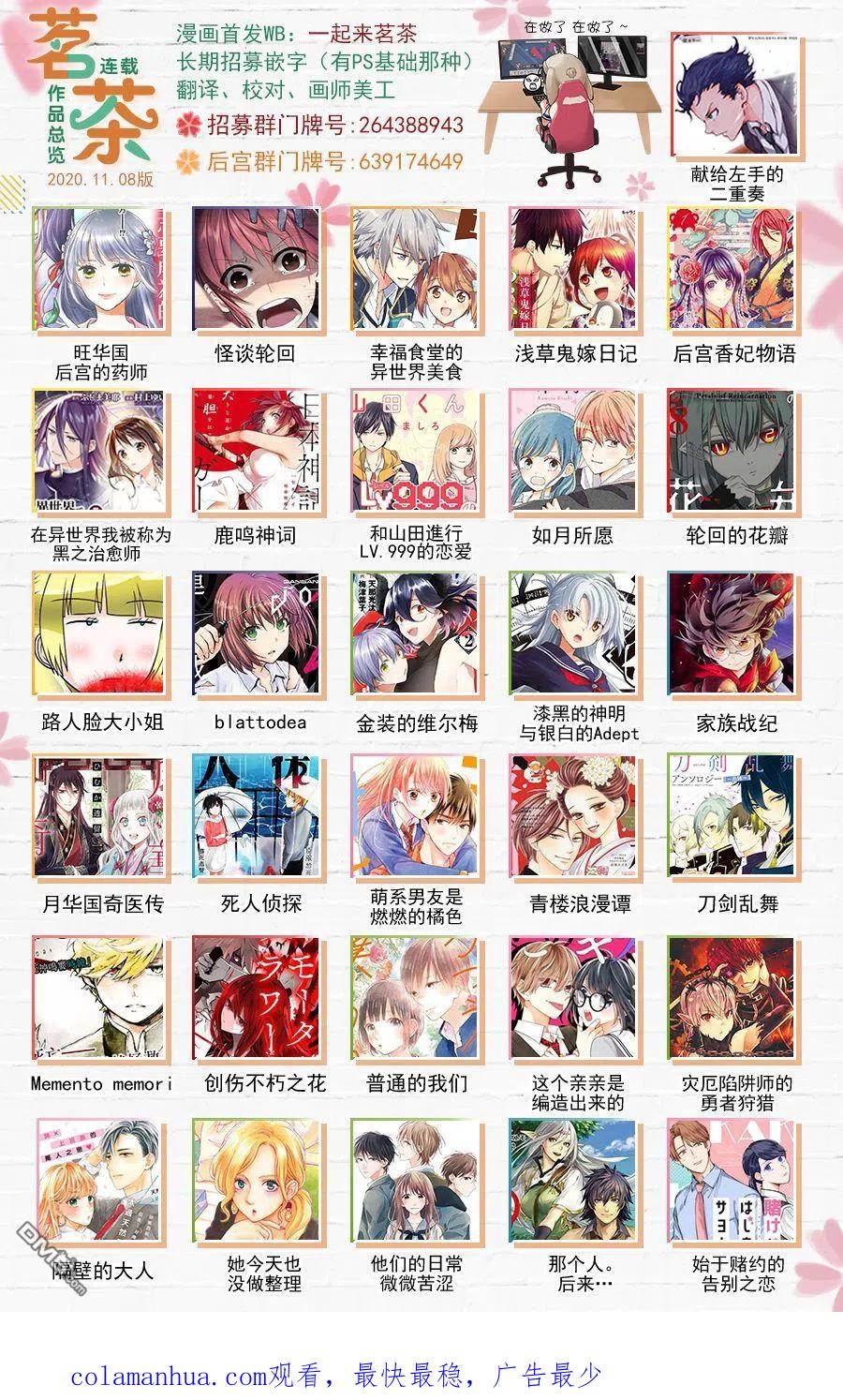 轮回的花瓣 第68话 体验艺术之旅 第22页