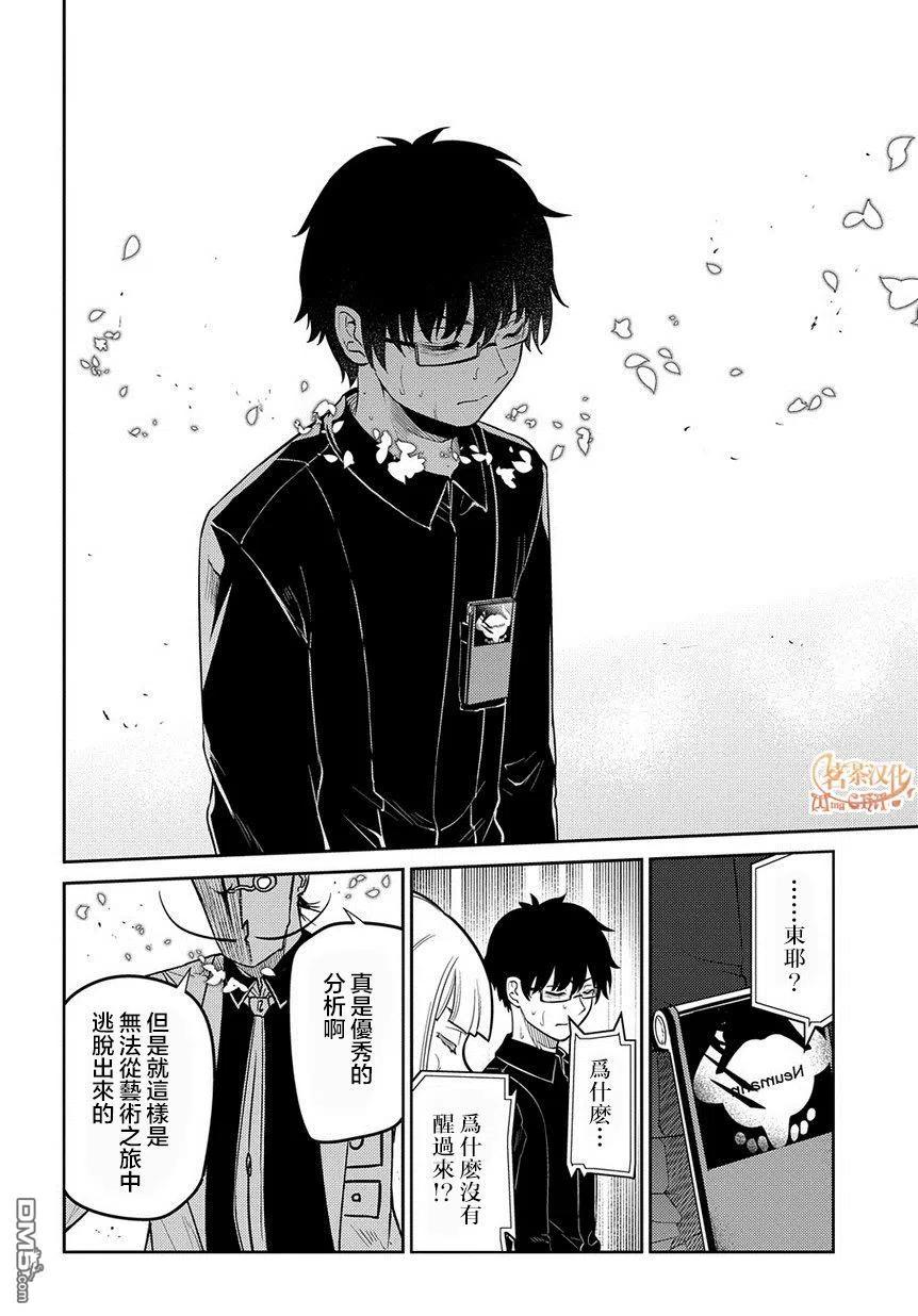 轮回的花瓣 第69话 人工人格的忠义 第16页