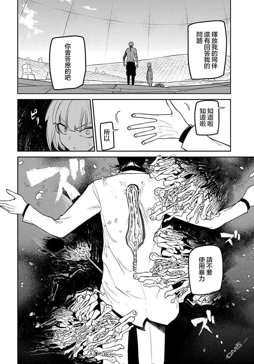 轮回的花瓣 第69话 人工人格的忠义 第24页