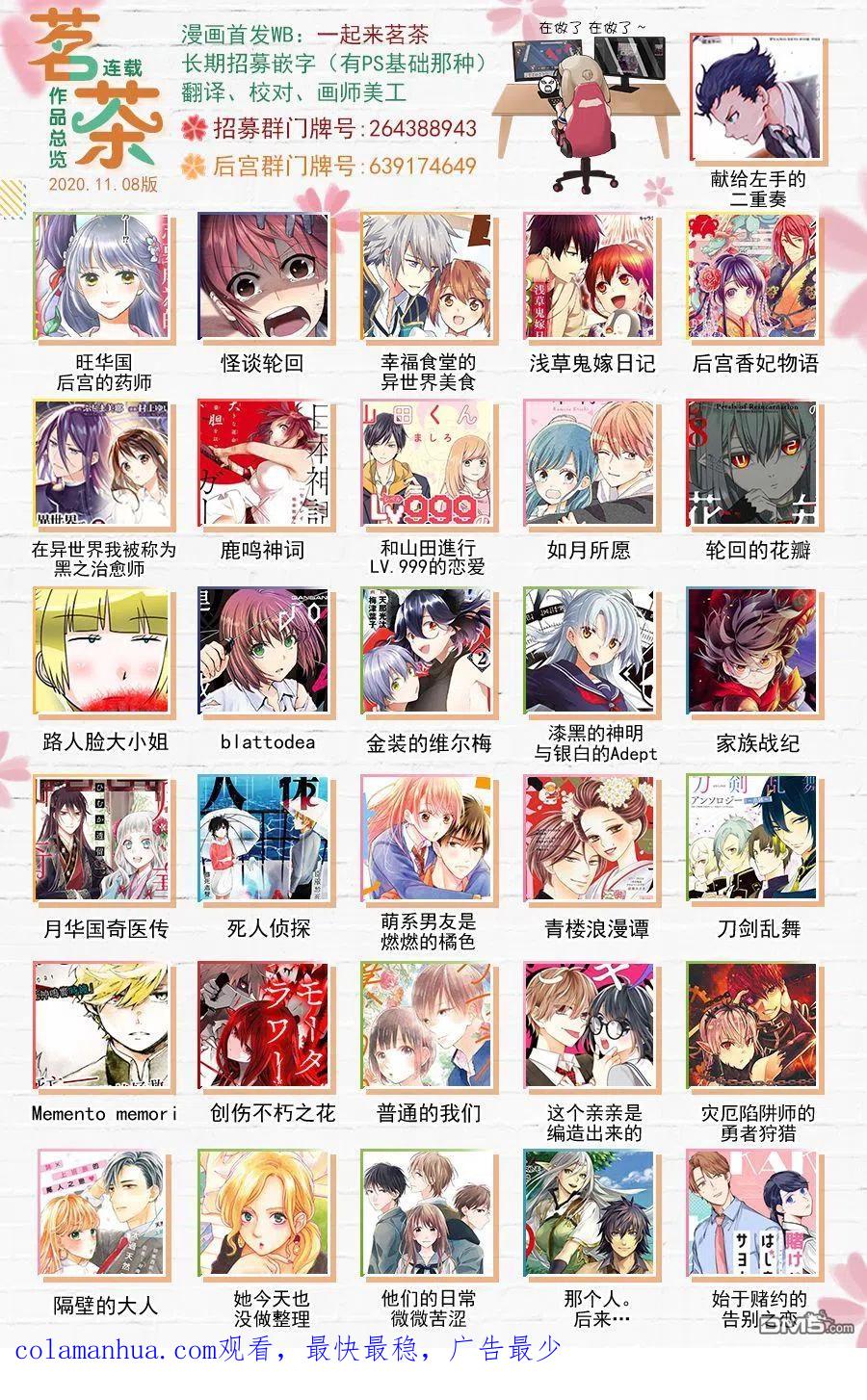 轮回的花瓣 第69话 人工人格的忠义 第26页