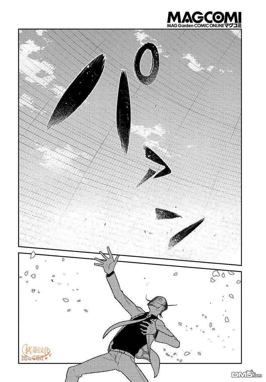 轮回的花瓣 第69话 人工人格的忠义 第6页