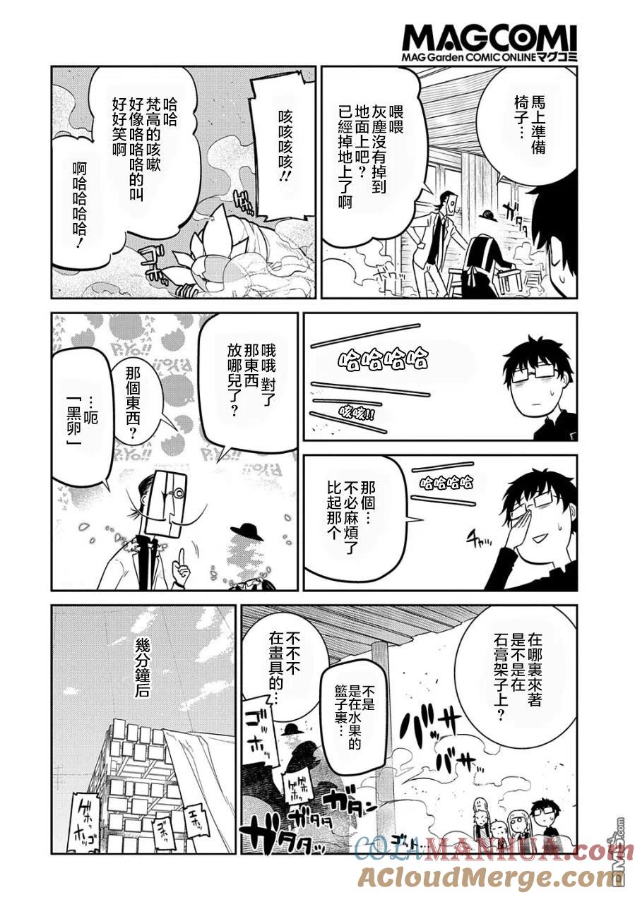 轮回的花瓣 第70话 第15页