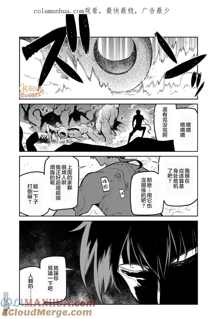 轮回的花瓣 第70话 第1页