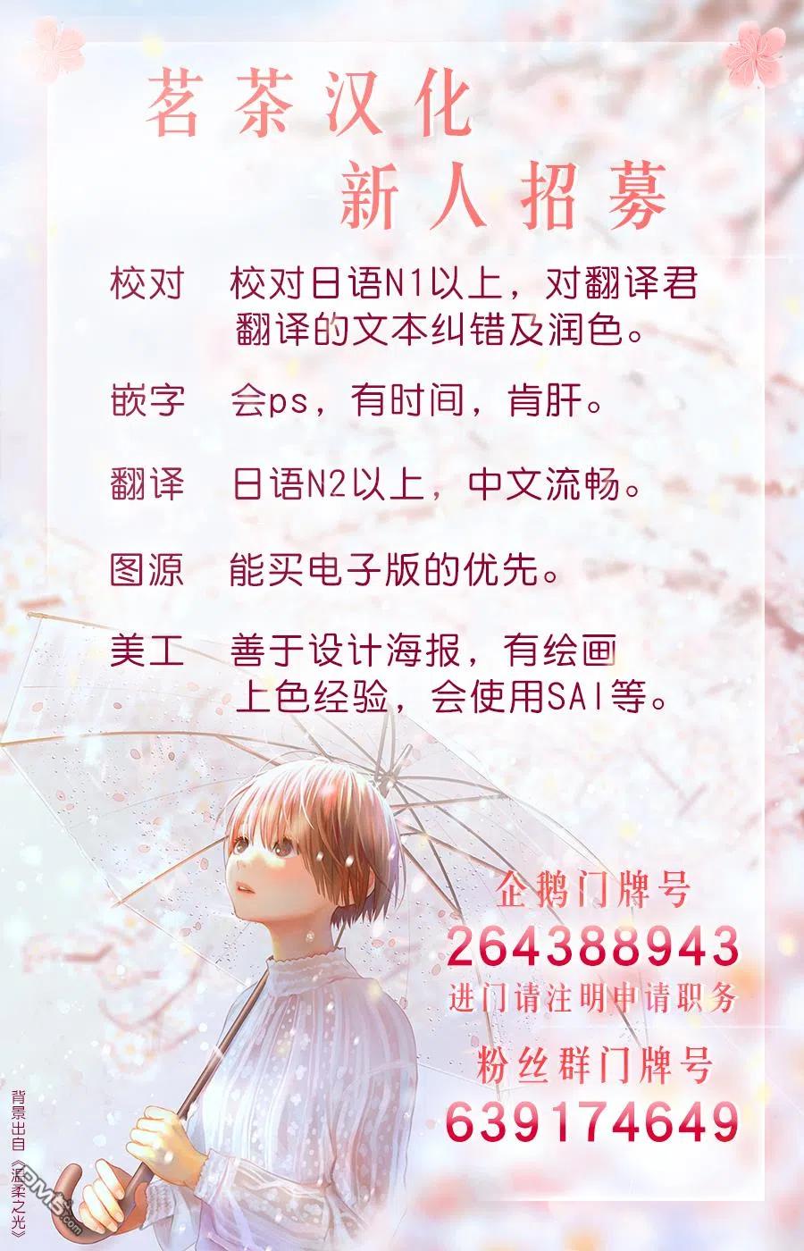 轮回的花瓣 第70话 第24页