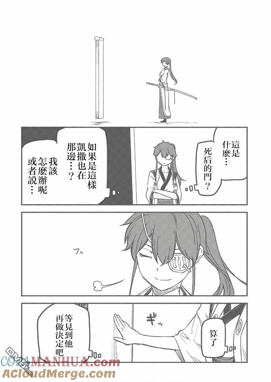 轮回的花瓣 第9、10卷附录 第15页